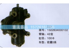 1322834000102,方向机,济南联达汽车进出口贸易有限公司