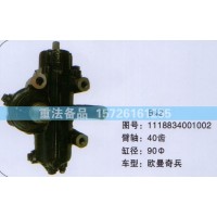 方向机欧曼奇兵1118834001002