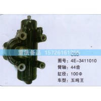 方向机五吨王4E-3411010