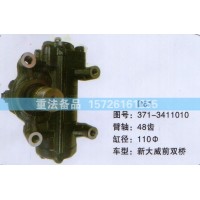 方向机新大威前双桥371-3411010
