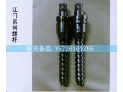 ,江门系列螺栓,济南联达汽车进出口贸易有限公司
