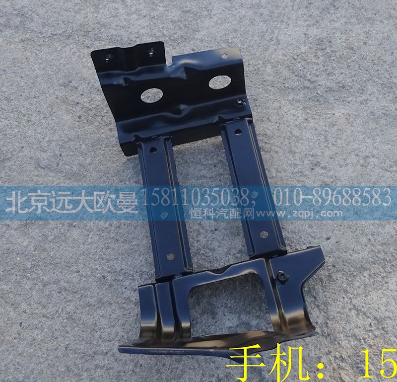 H1545011016A0,脚踏板护罩支架自卸左上,北京远大欧曼汽车配件有限公司
