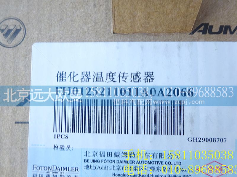 H0125211011A0催化剂温度传感器/H0125211011A0