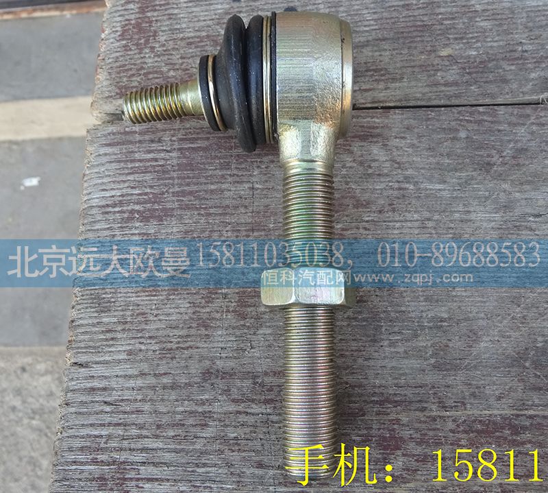 1424217200051L,伸缩杆球头长,北京远大欧曼汽车配件有限公司