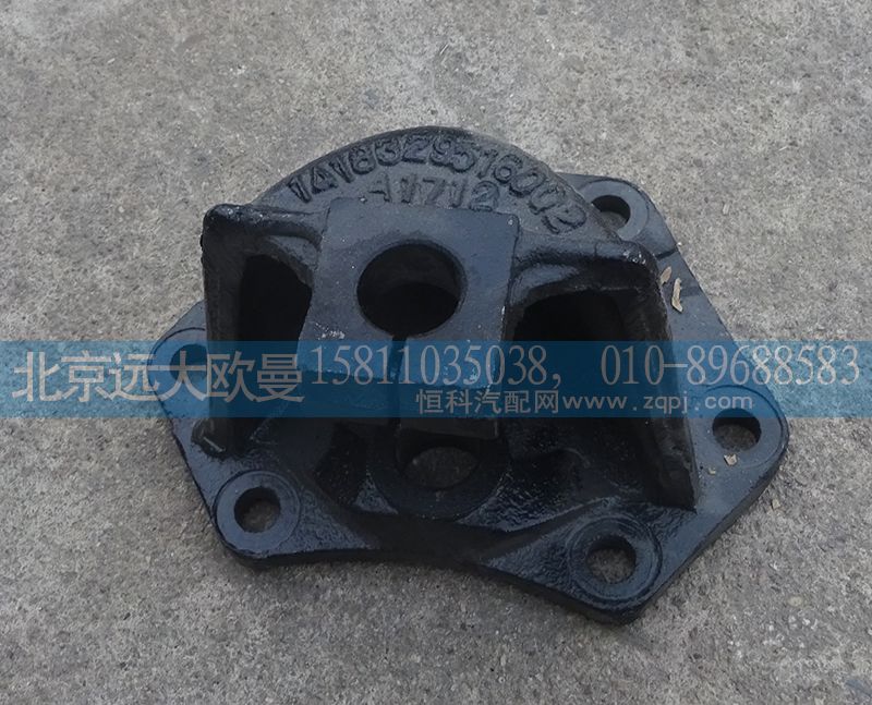 1418329516002,后簧前支架,北京远大欧曼汽车配件有限公司