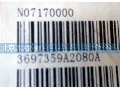 3697359,喷油器线束,北京远大欧曼汽车配件有限公司