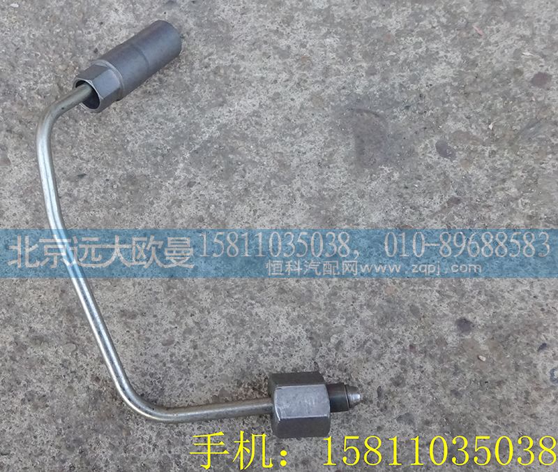 3696204,喷油器燃油供油管,北京远大欧曼汽车配件有限公司