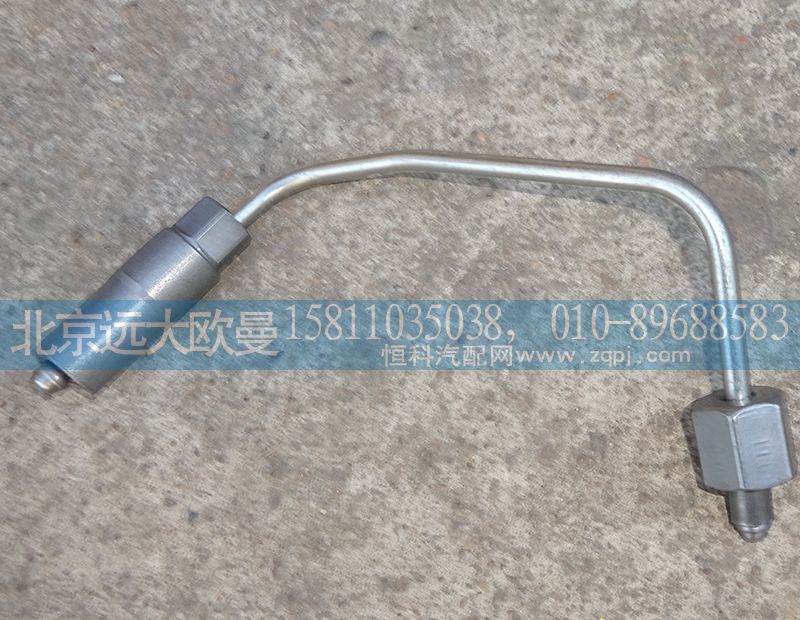 3696204,喷油器燃油供油管,北京远大欧曼汽车配件有限公司