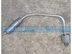 3696204,喷油器燃油供油管,北京远大欧曼汽车配件有限公司