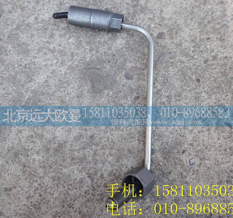 3696203,喷油器燃油供油管,北京远大欧曼汽车配件有限公司
