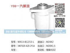 3407020-A20-2Y1A(QX245),转向泵,济南大瑞汽车配件有限公司