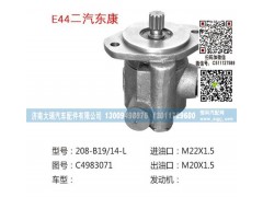 C4983071(QX671-1),转向泵,济南大瑞汽车配件有限公司