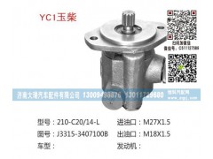J3315-3407100B,转向泵,济南大瑞汽车配件有限公司