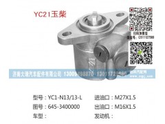 645-3400000,转向泵,济南大瑞汽车配件有限公司