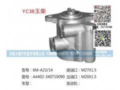 A4402-340710090(QX427A),转向泵,济南大瑞汽车配件有限公司