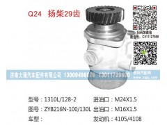 ZYB216N-100-130L,助力泵,济南大瑞汽车配件有限公司