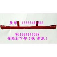 豪沃T5G保险杠下部（铁 新款）