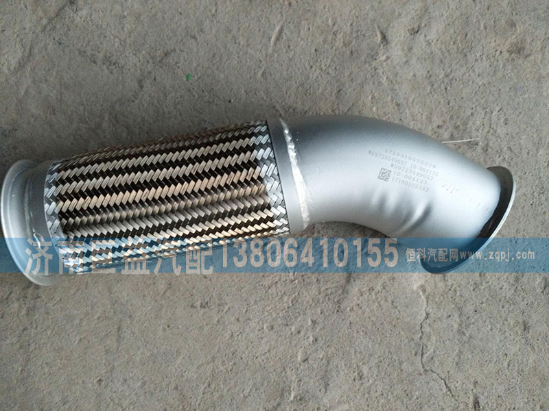 WG9725549057,挠型软管,济南盛伟汽配