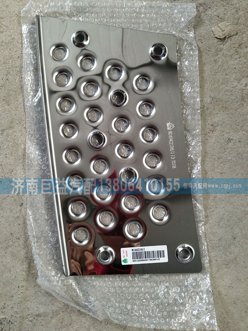 WG1664231095,防滑板,济南盛伟汽配