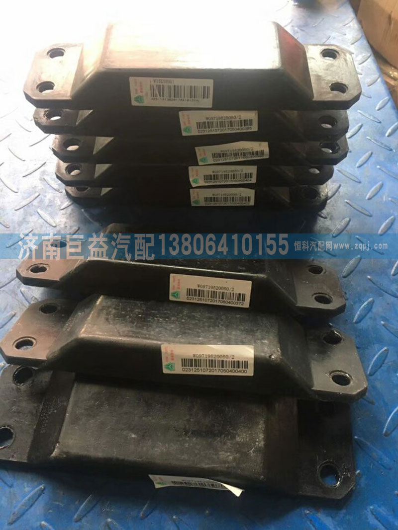 WG9719520050,限位块总成,济南盛伟汽配