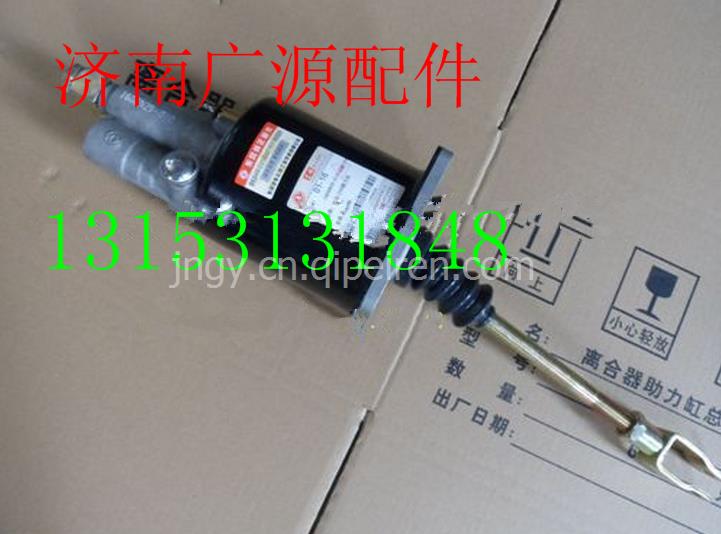 1608N29-001,紫罗兰N29离合器助力器,济南步帆汽车配件公司