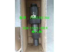 810-35611-0019,输入轴,济南冠泽卡车配件营销中心