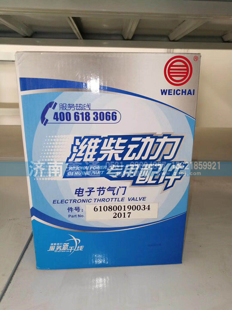 610800190034,电子节气门,济南鑫通天然气销售中心