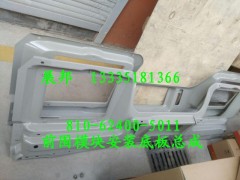 810-62400-5011,前围模块安装底板总成,济南冠泽卡车配件营销中心