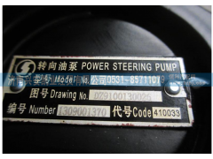 DZ9100130026,转向油泵,济南兴安凯业经贸有限公司