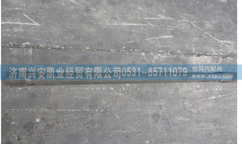 DZ9112340222,半轴,济南兴安凯业经贸有限公司