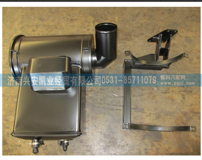 DZ93259190041,沙漠空滤器总成,济南兴安凯业经贸有限公司