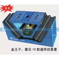 金王子、豪沃10款通用后懸置發(fā)動機后膠墊