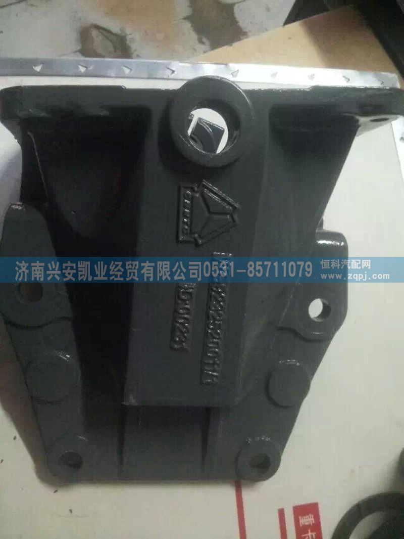 WG9232520011,豪沃前钢板支架,济南兴安凯业经贸有限公司