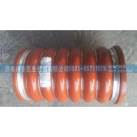 豪沃中冷器膠管WG9730530011