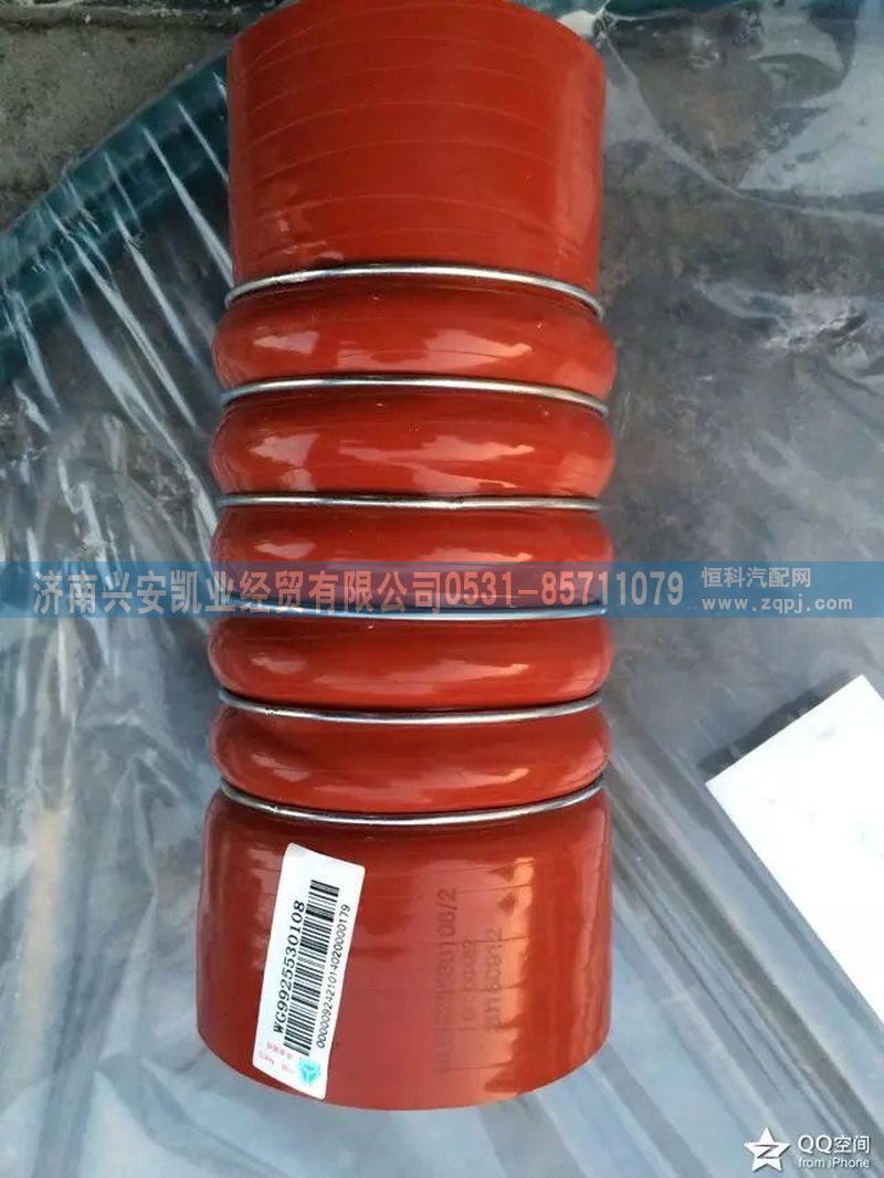 WG9730530011,豪沃中冷器胶管,济南兴安凯业经贸有限公司