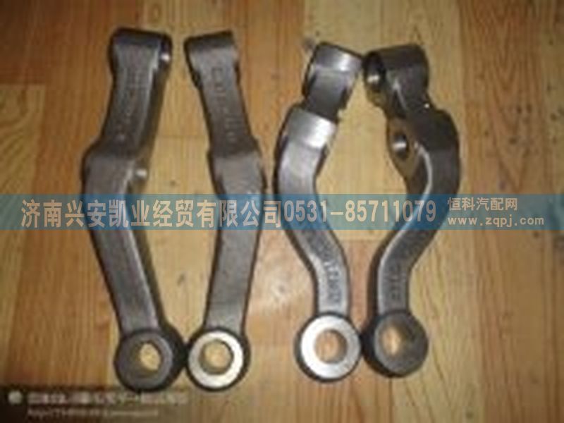 ,豪沃转向拉杆臂,济南兴安凯业经贸有限公司