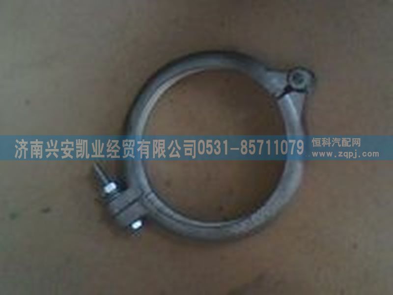 排氣管卡箍/