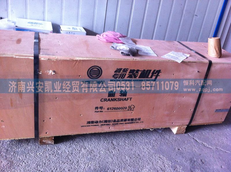 612600020863,潍坊曲轴,济南兴安凯业经贸有限公司