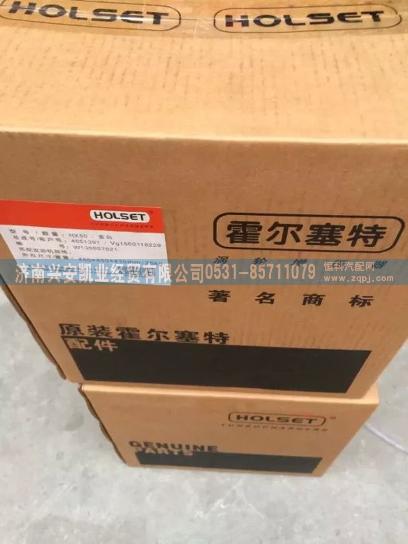 ,霍尔赛特涡轮增压器,济南兴安凯业经贸有限公司