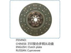 ,350复合多铜从动盘,山东百基安国际贸易有限公司