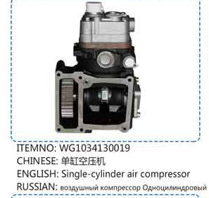 WG1034130019,单缸空压机,山东百基安国际贸易有限公司