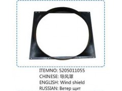 5205011055,导风罩,山东百基安国际贸易有限公司