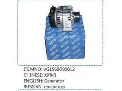 VG1560090012,发电机,山东百基安国际贸易有限公司