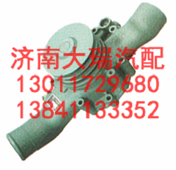 612630060328--SBB,水泵,济南大瑞汽车配件有限公司
