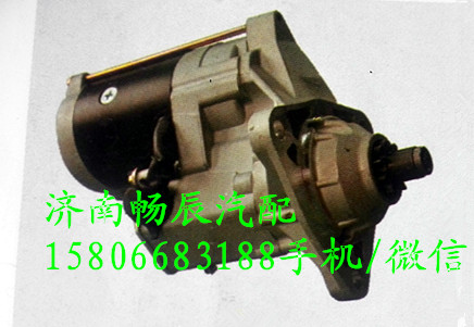 康明斯6CT起动机228000-7380 济南畅辰/228000-7380