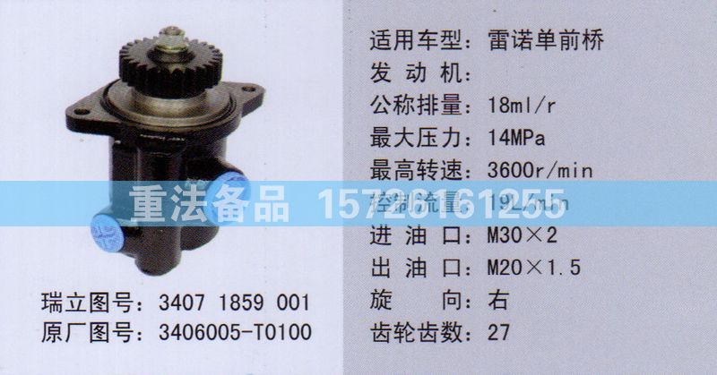 转向助力泵3406005-T0100/3406005-T0100