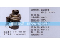13186340x0053,转向助力泵,济南联达汽车进出口贸易有限公司