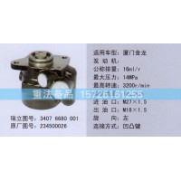 转向助力泵234500026