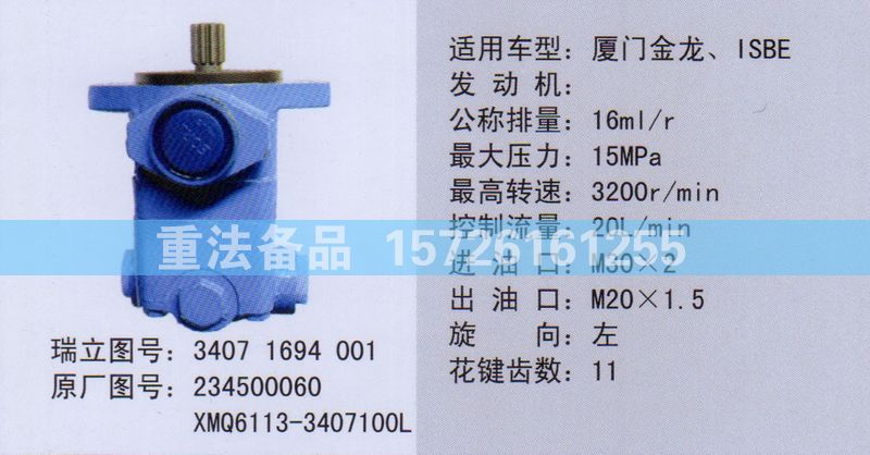 转向助力泵234500060/234500060