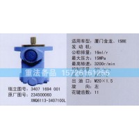 转向助力泵234500060